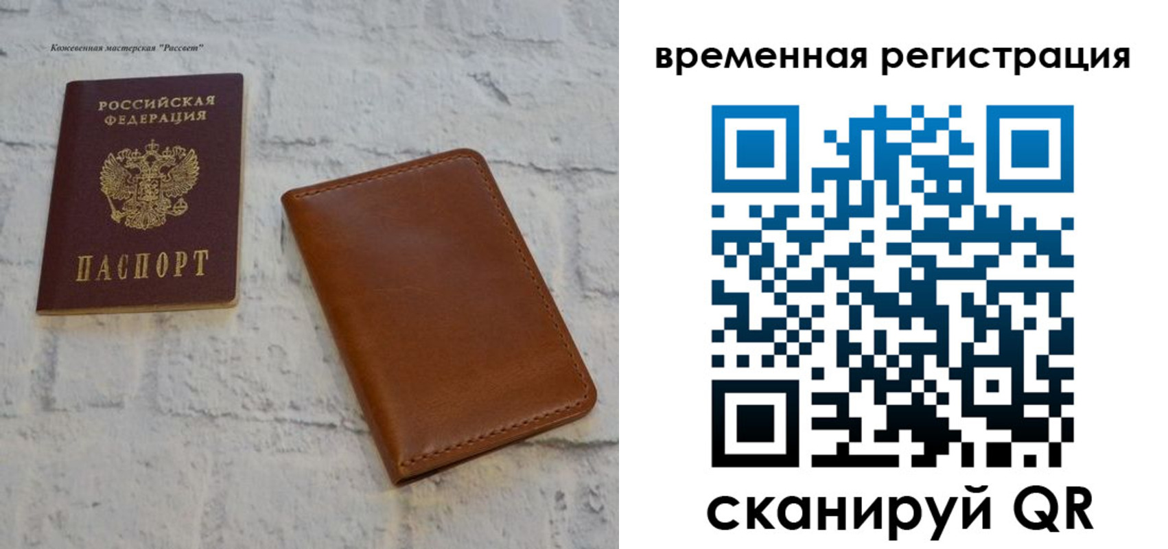 прописка ребенка в Красноярском крае