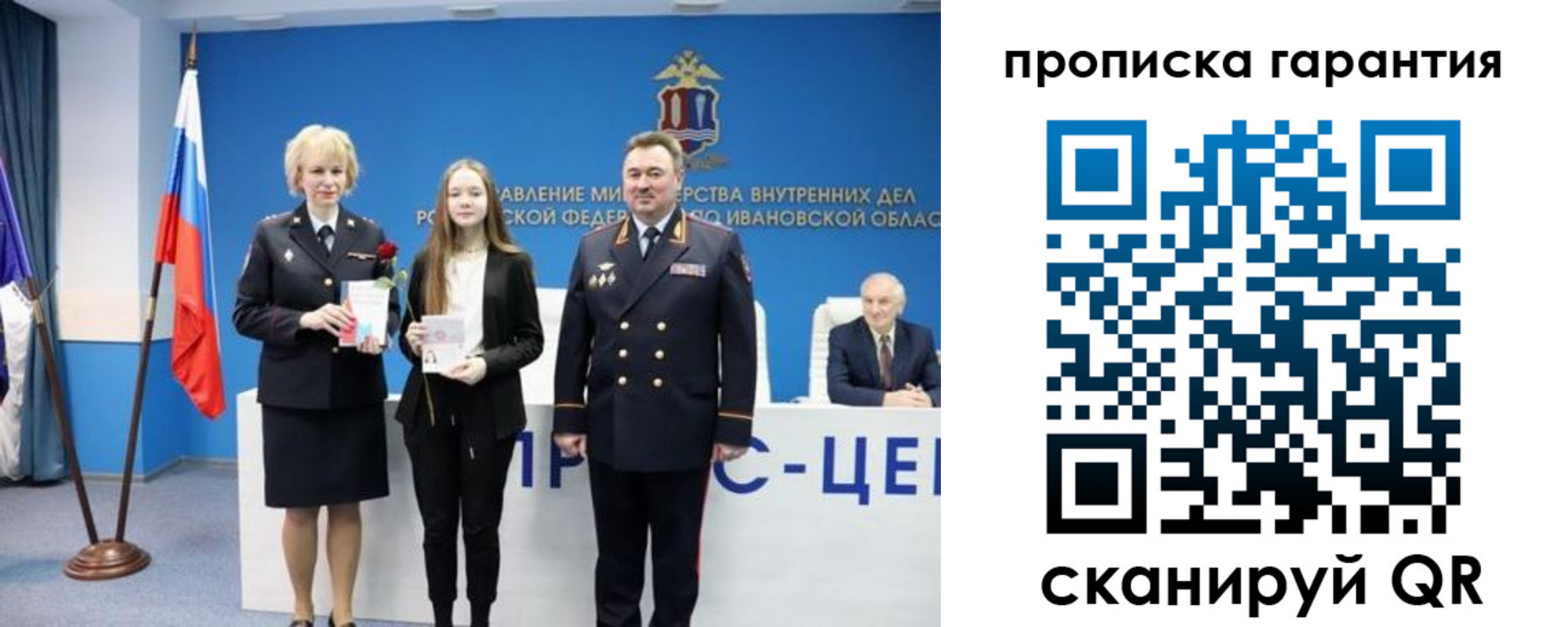 пропишу в квартире в Красноярском крае