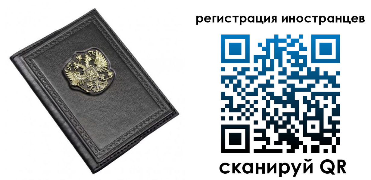 прописка от собственника в Красноярском крае