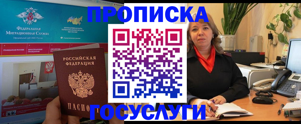 временная регистрация недорого в Красноярском крае