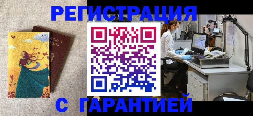 временная регистрация надежно в Красноярском крае