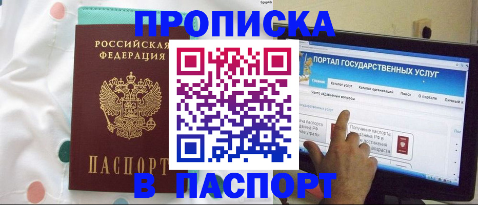 временная регистрация для всех в Красноярском крае