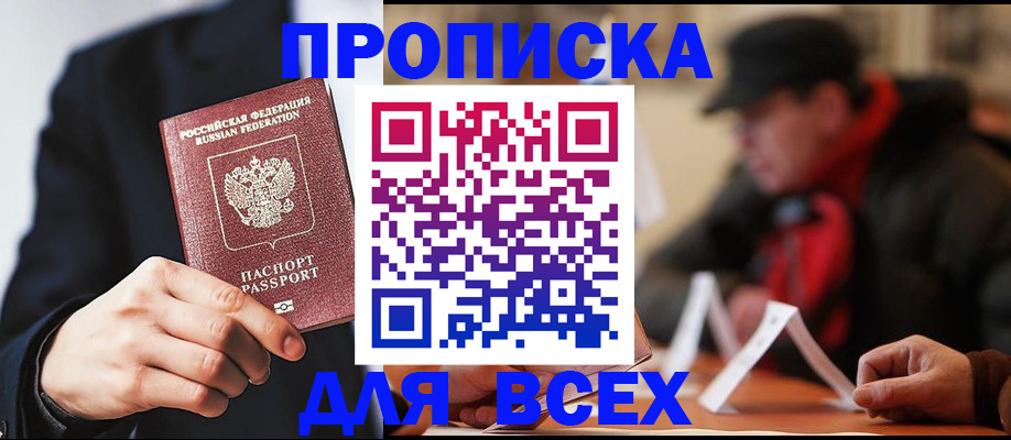 временная регистрация 2025 в Красноярском крае